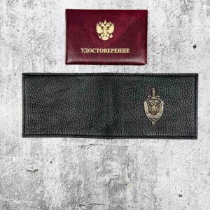 Обложка на удостоверение ФСБ России
